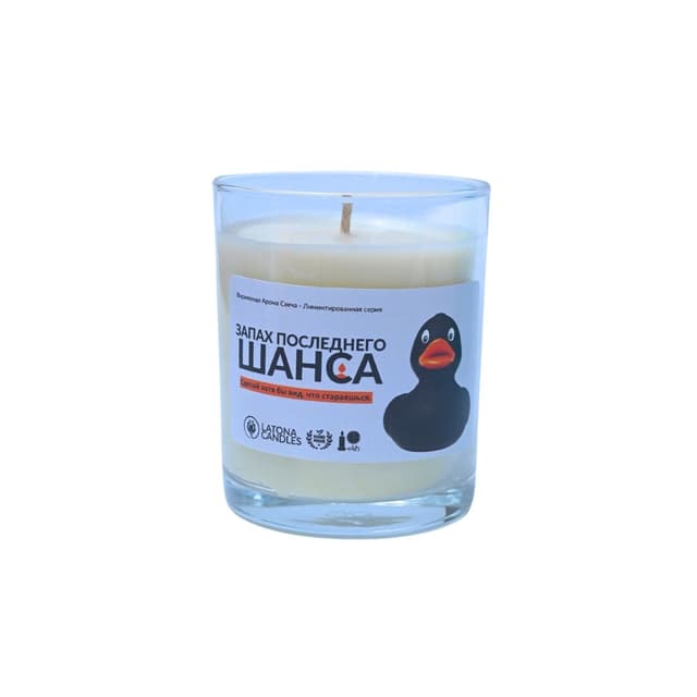 Candle "The Scent of a Last Chance"
